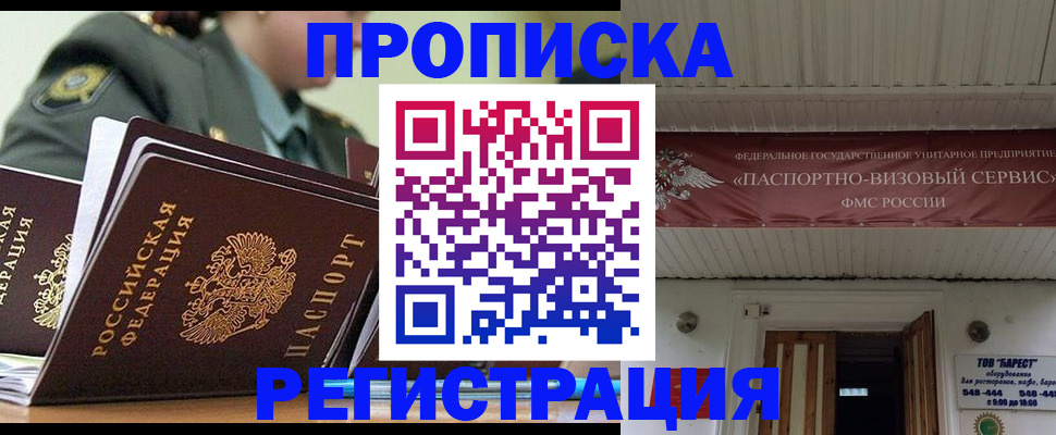 временная регистрация надежно в Кирсанове