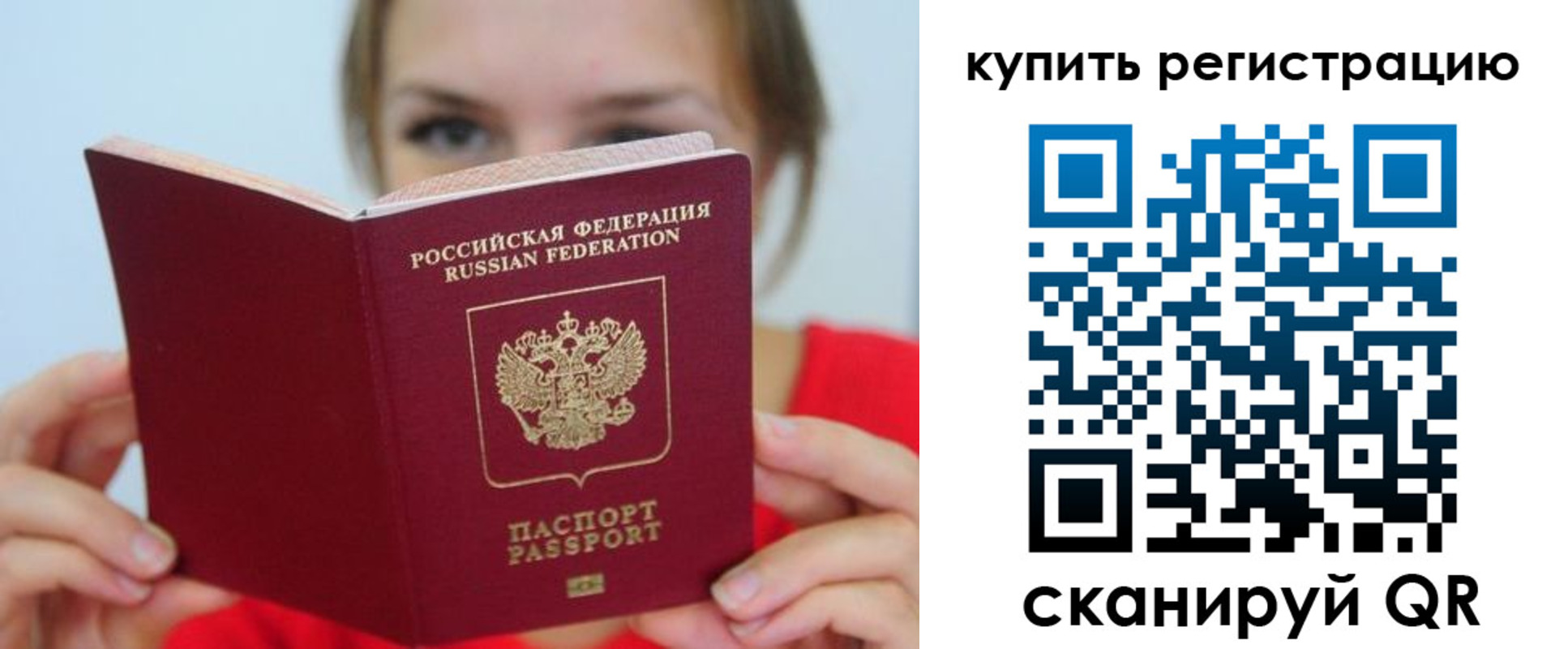 временная регистрация надежно в Кирсанове