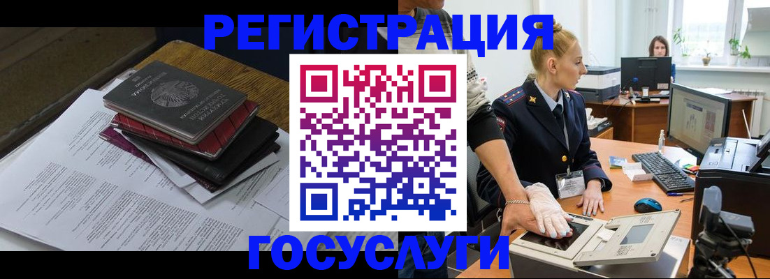 прописка для работы в Кирсанове