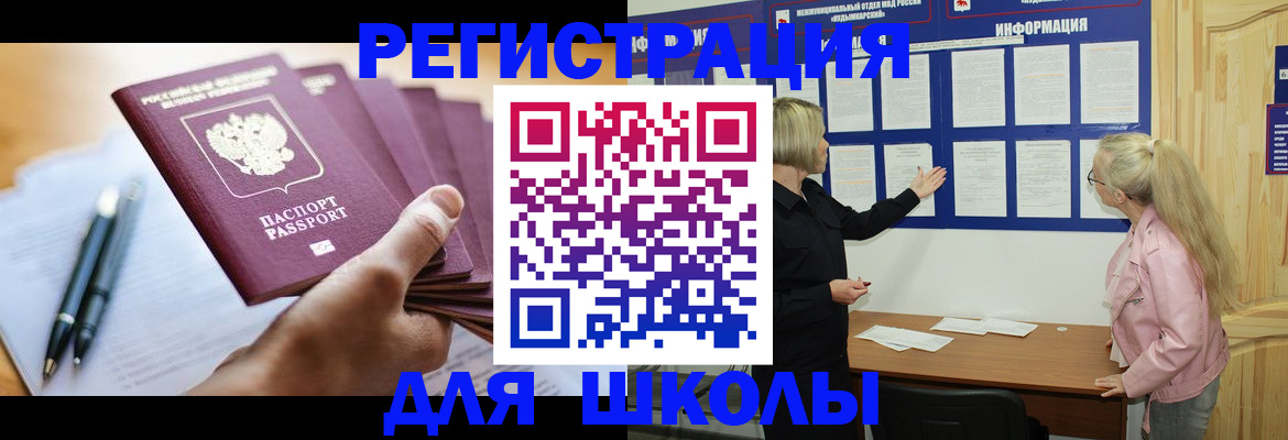 прописка для кредита в Кирсанове