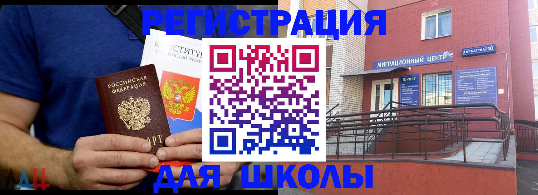 временная регистрация для всех в Кирсанове